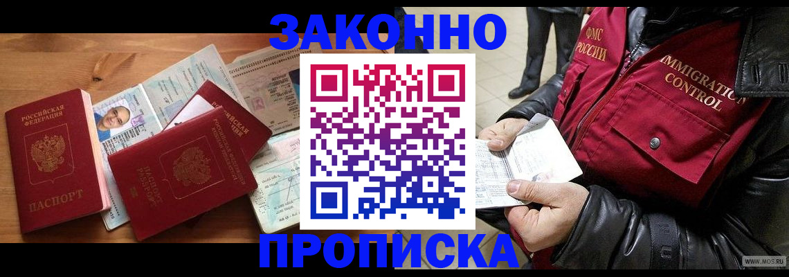 временная регистрация недорого в Эртили