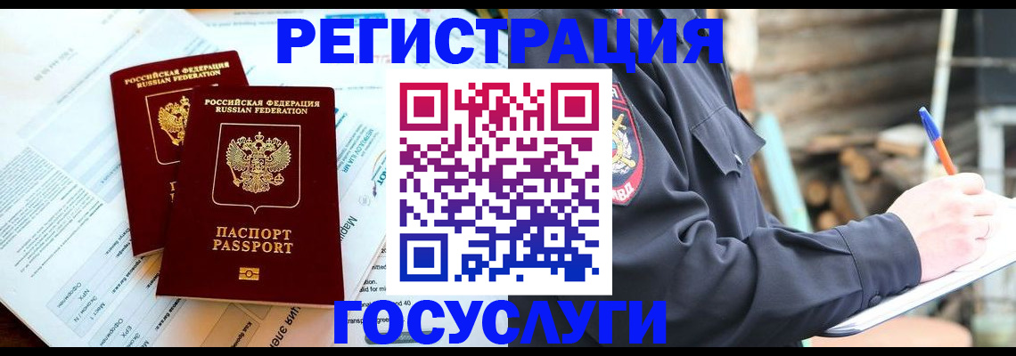 прописка иностранных граждан в Эртили